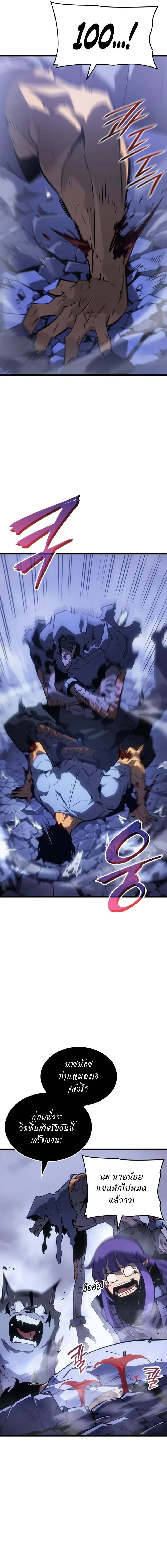 Solo Leveling Ragnarok ตอนที่ 33 page 19
