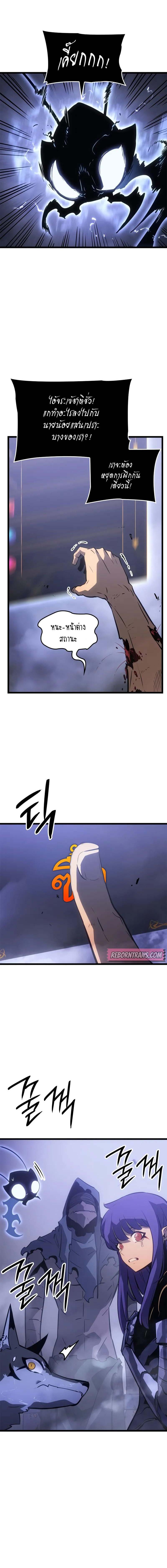 Solo Leveling Ragnarok ตอนที่ 33 page 20