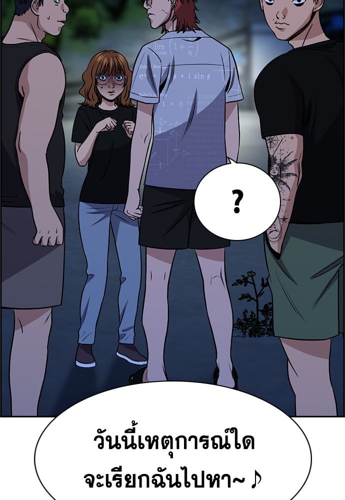 อ่านมังงะ True Education ตอนที่ 164/110.jpg