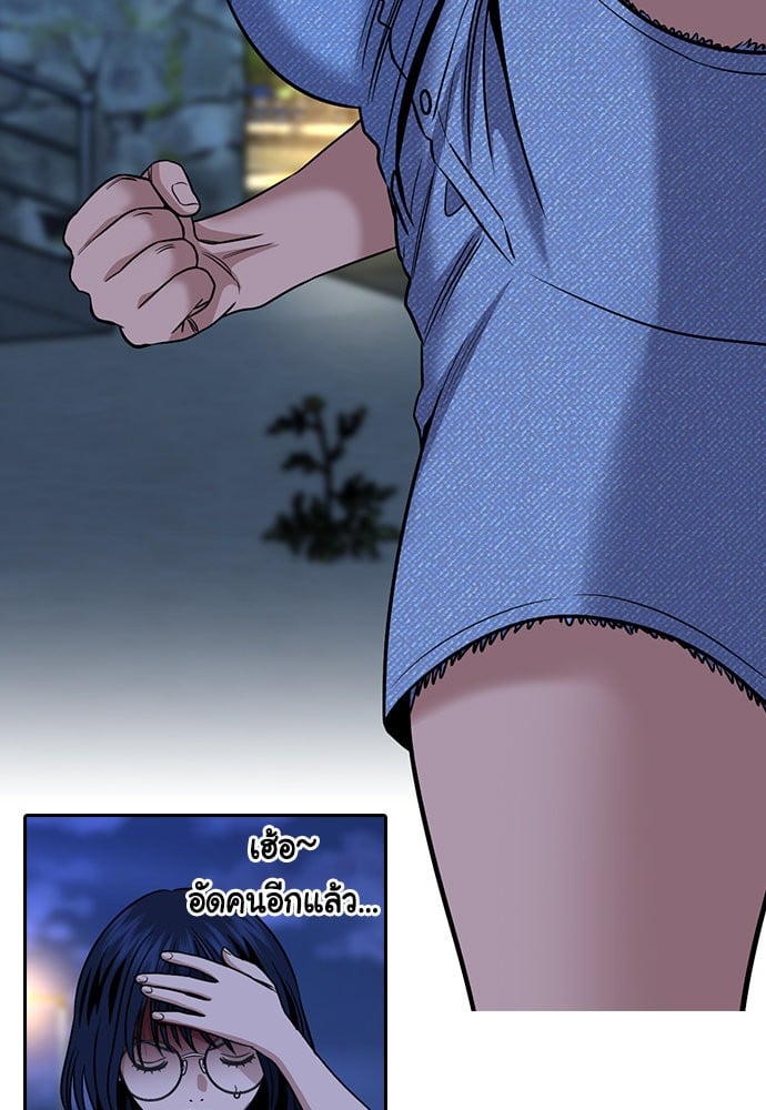 อ่านมังงะ True Education ตอนที่ 164/117.jpg