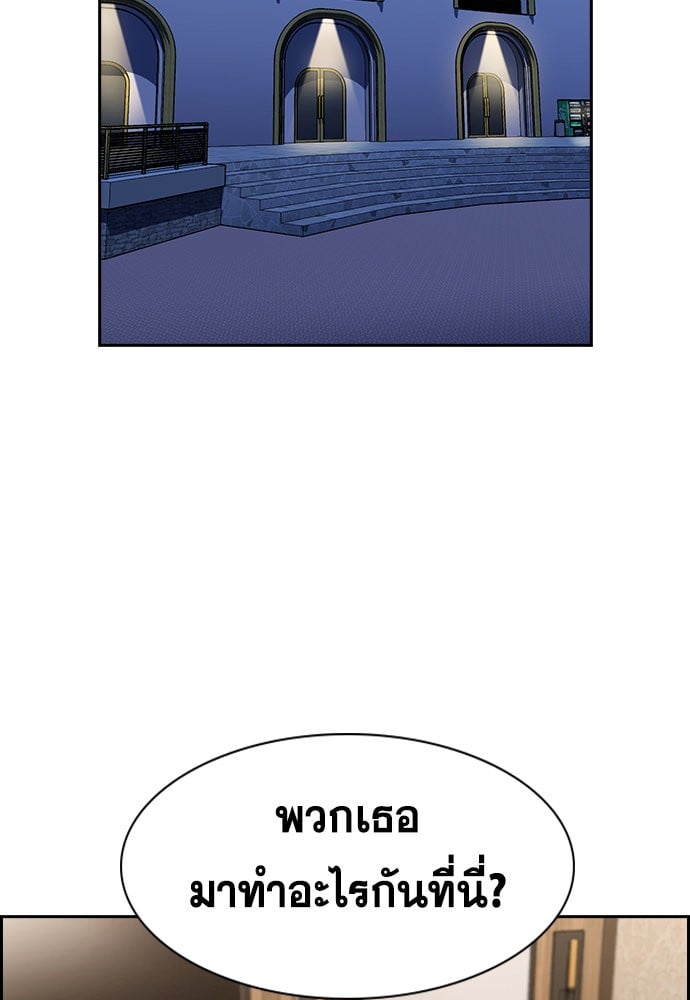 อ่านมังงะ True Education ตอนที่ 164/11.jpg