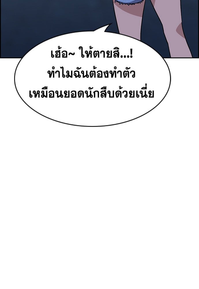 อ่านมังงะ True Education ตอนที่ 164/120.jpg
