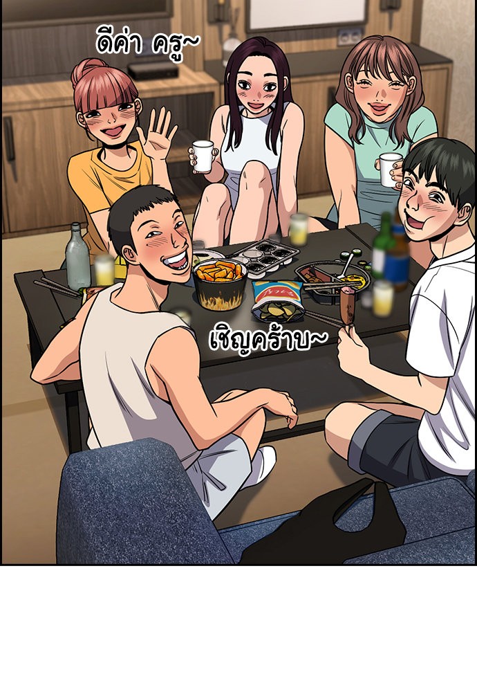 อ่านมังงะ True Education ตอนที่ 164/12.jpg
