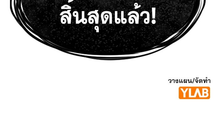 อ่านมังงะ True Education ตอนที่ 164/123.jpg