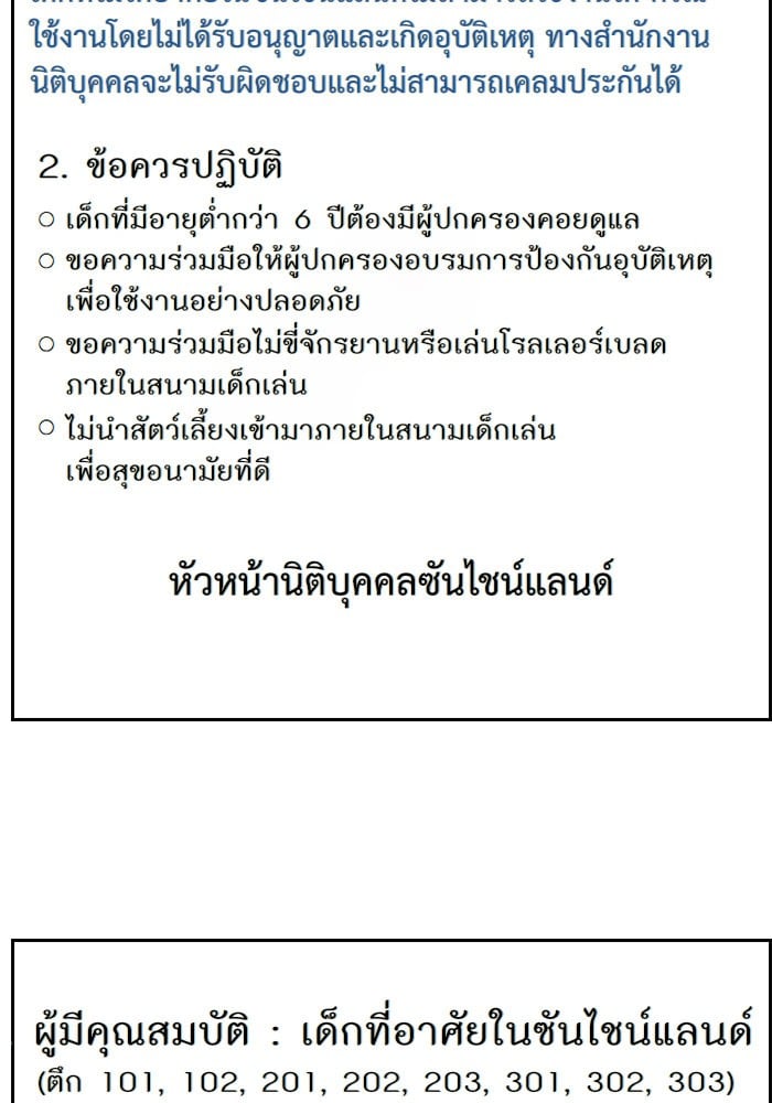 อ่านมังงะ True Education ตอนที่ 155/125.jpg
