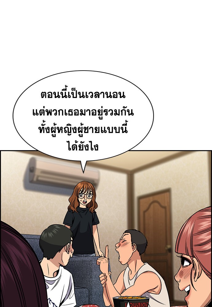 อ่านมังงะ True Education ตอนที่ 164/13.jpg