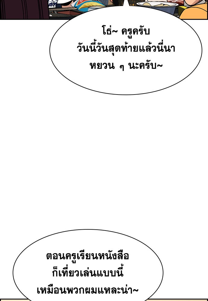 อ่านมังงะ True Education ตอนที่ 164/14.jpg