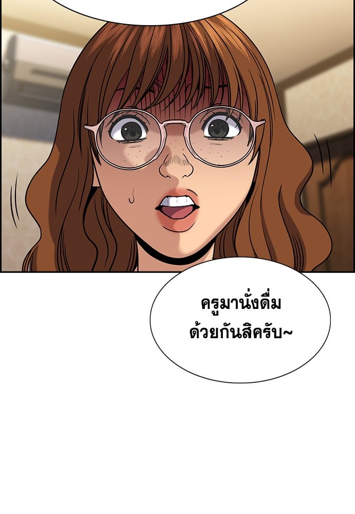 อ่านมังงะ True Education ตอนที่ 164/15.jpg
