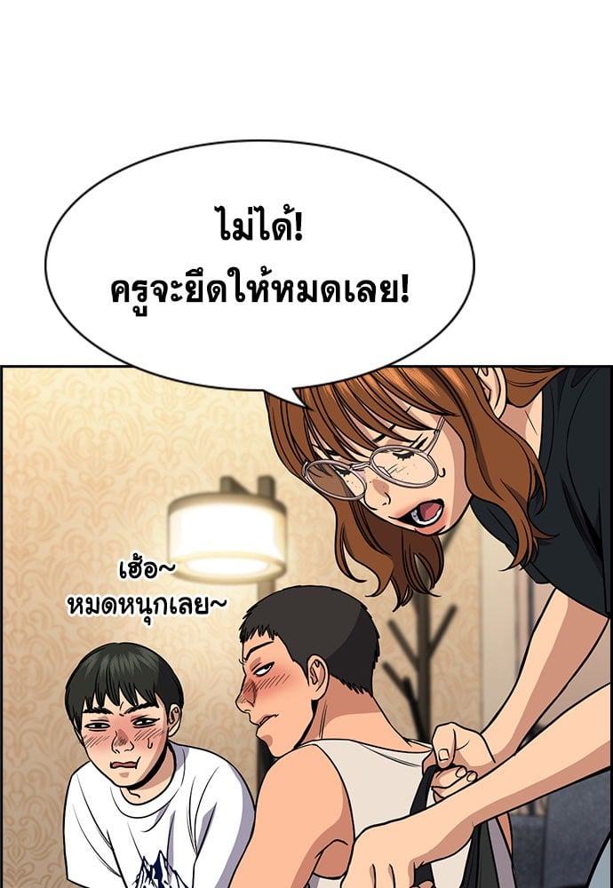 อ่านมังงะ True Education ตอนที่ 164/16.jpg