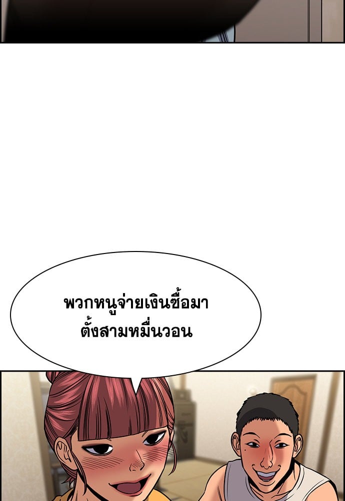 อ่านมังงะ True Education ตอนที่ 164/19.jpg