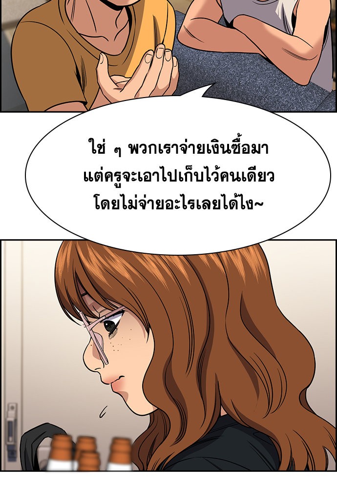 อ่านมังงะ True Education ตอนที่ 164/20.jpg