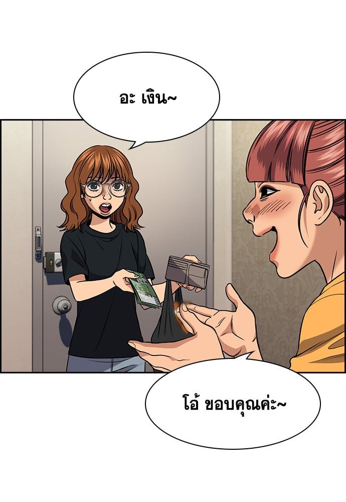อ่านมังงะ True Education ตอนที่ 164/22.jpg