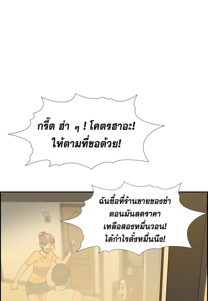 อ่านมังงะ True Education ตอนที่ 164/23.jpg