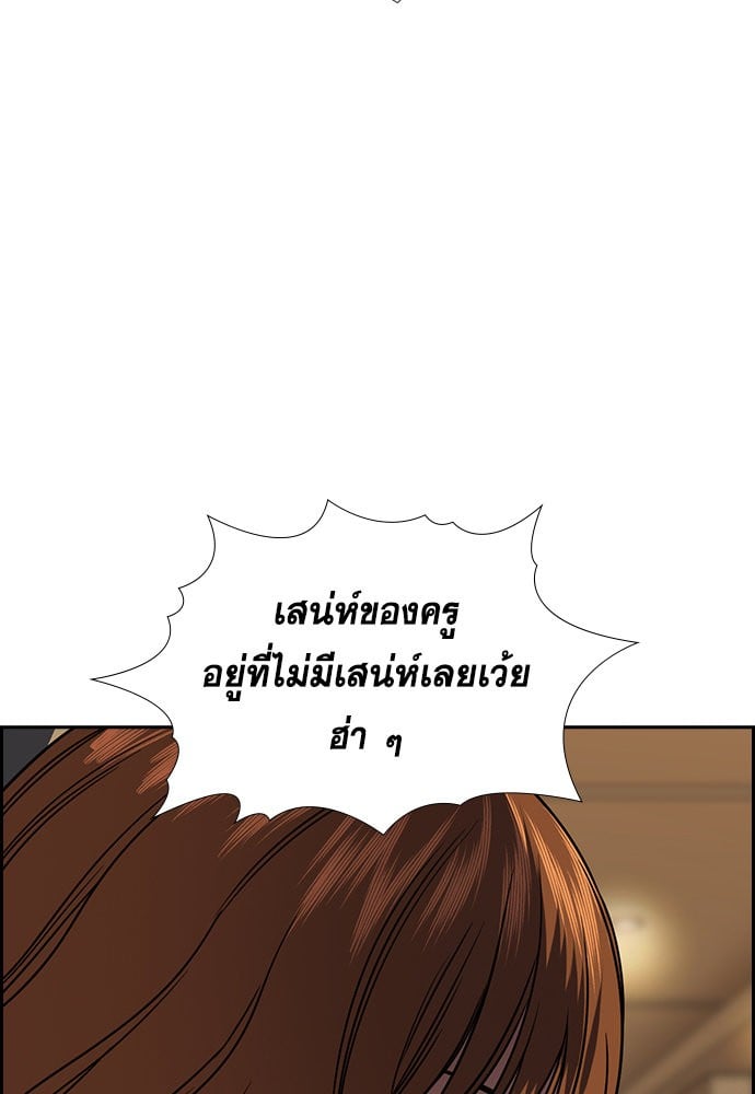 อ่านมังงะ True Education ตอนที่ 164/25.jpg