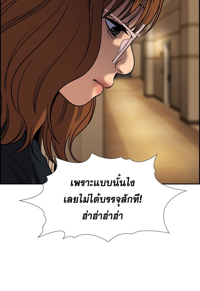 อ่านมังงะ True Education ตอนที่ 164/26.jpg