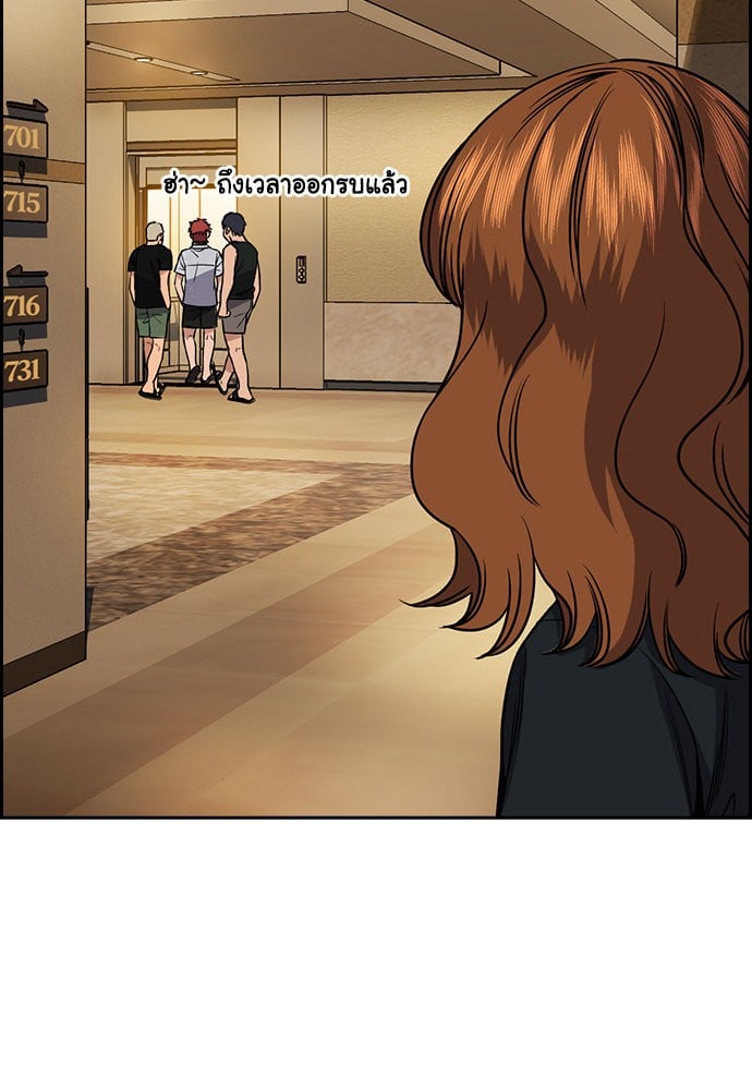อ่านมังงะ True Education ตอนที่ 164/29.jpg