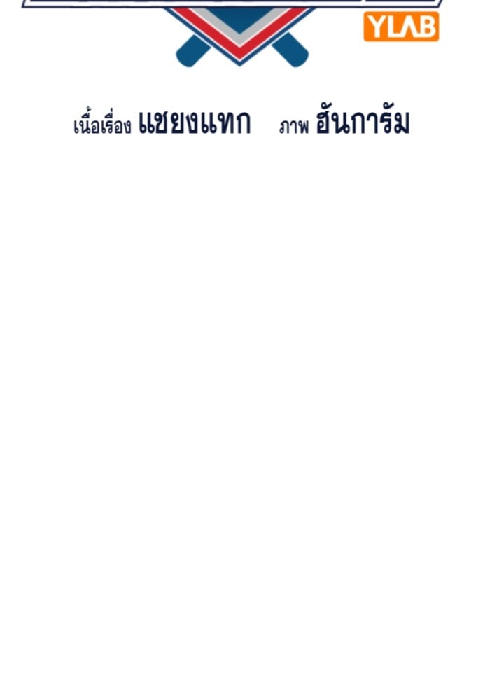 อ่านมังงะ True Education ตอนที่ 150/29.jpg