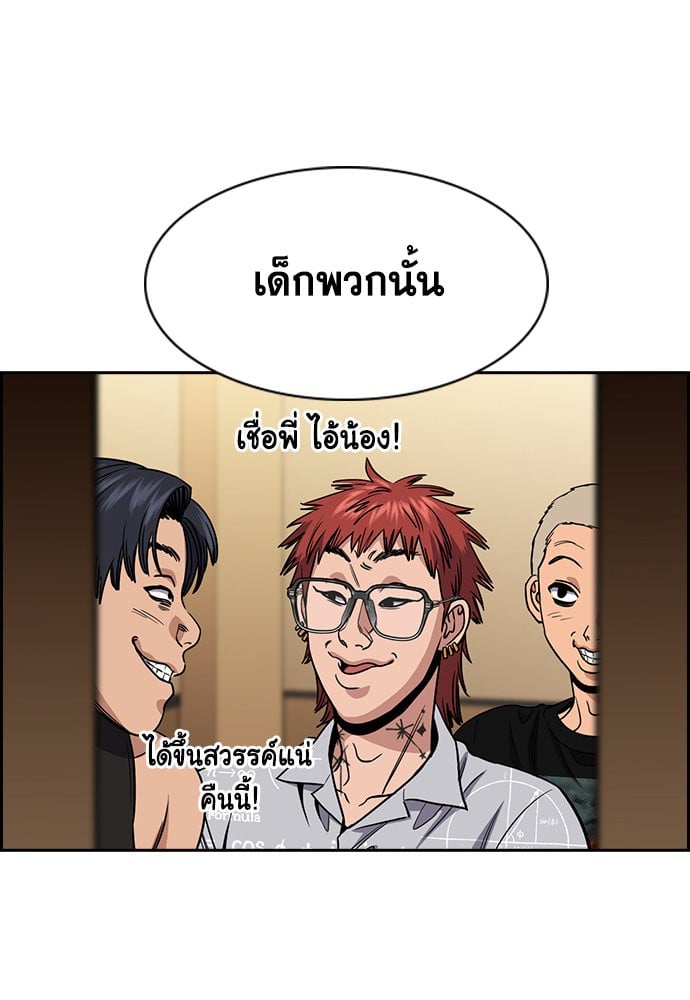 อ่านมังงะ True Education ตอนที่ 164/30.jpg