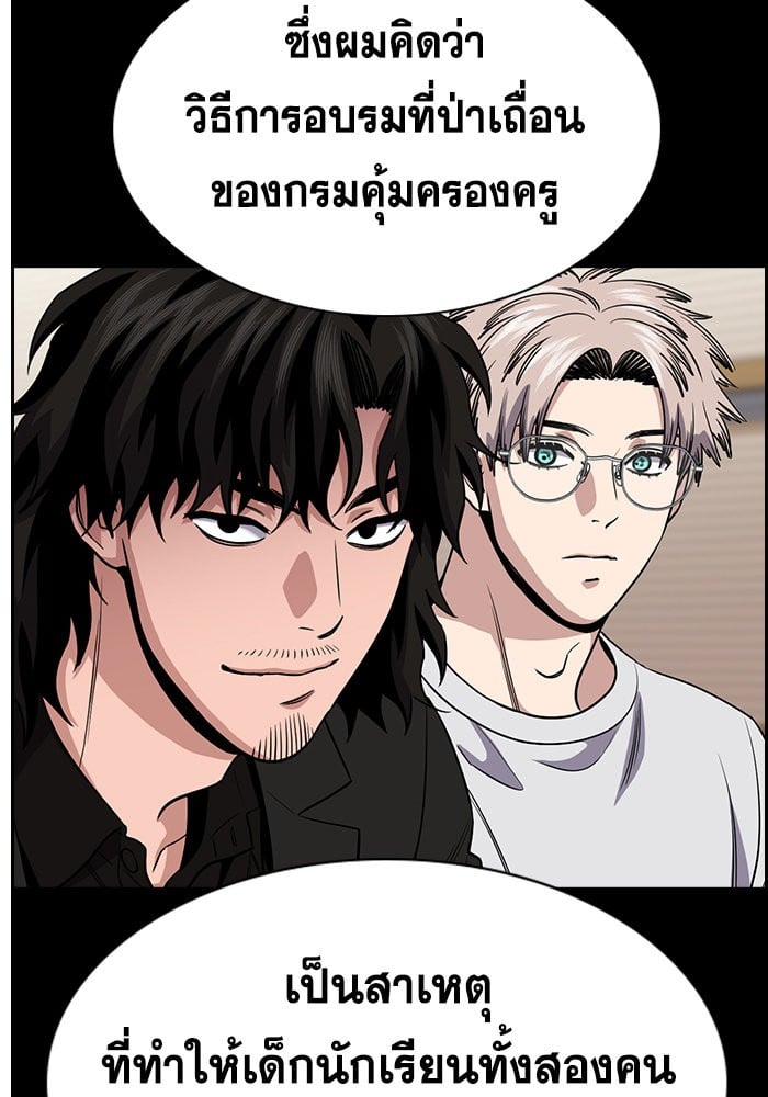 อ่านมังงะ True Education ตอนที่ 155/31.jpg
