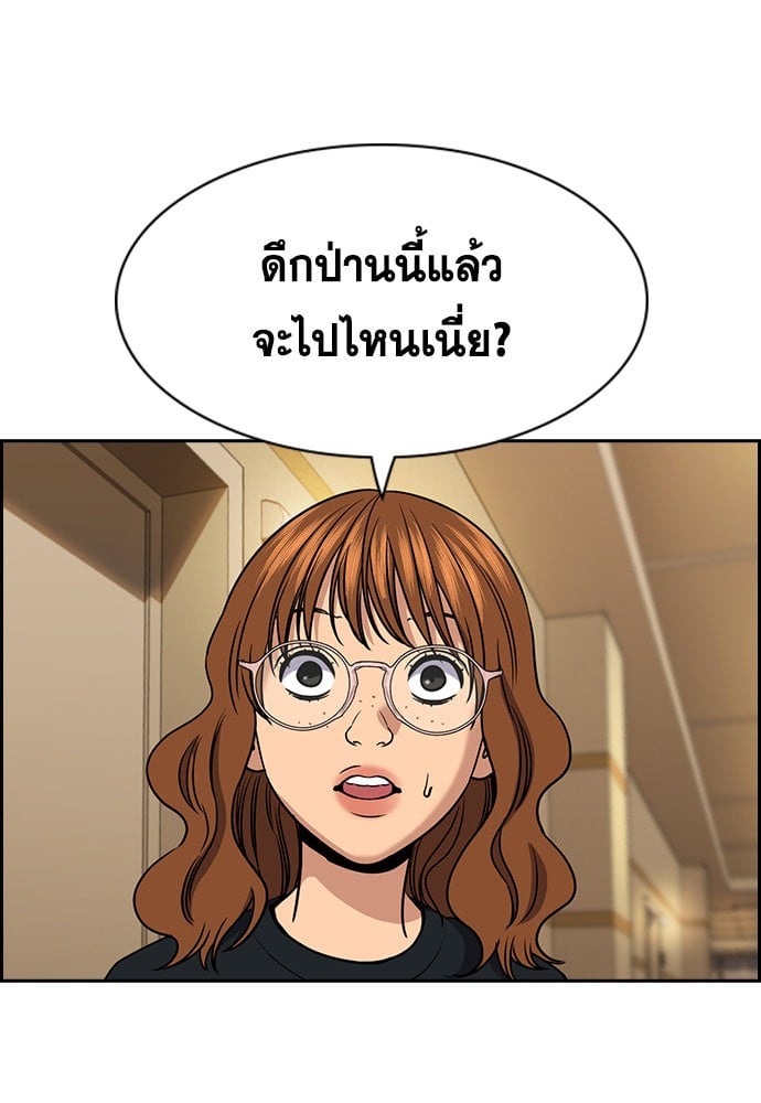 อ่านมังงะ True Education ตอนที่ 164/31.jpg