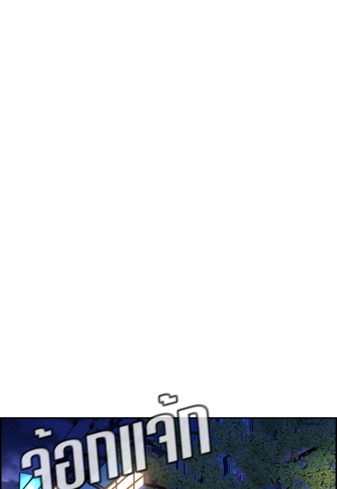 อ่านมังงะ True Education ตอนที่ 164/32.jpg