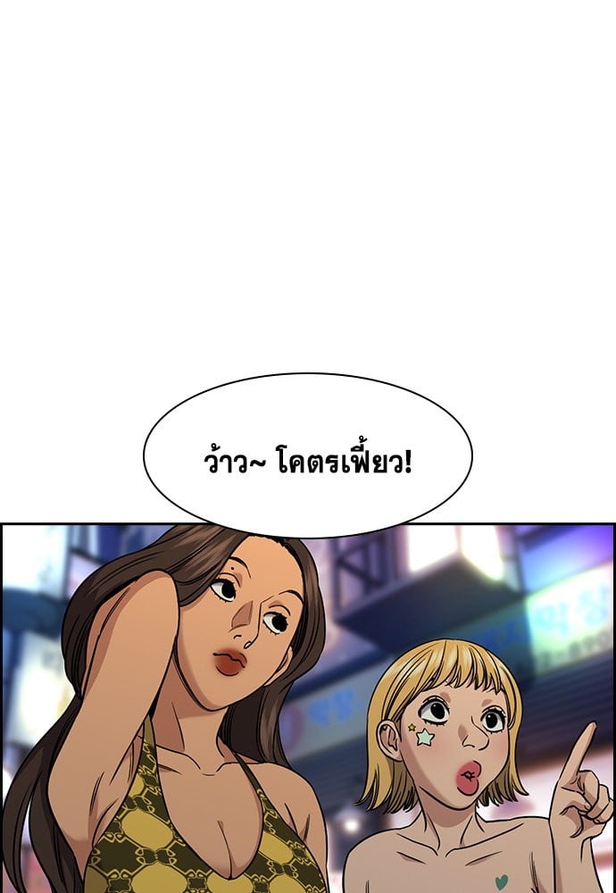 อ่านมังงะ True Education ตอนที่ 164/34.jpg