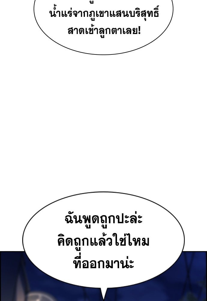 อ่านมังงะ True Education ตอนที่ 164/36.jpg