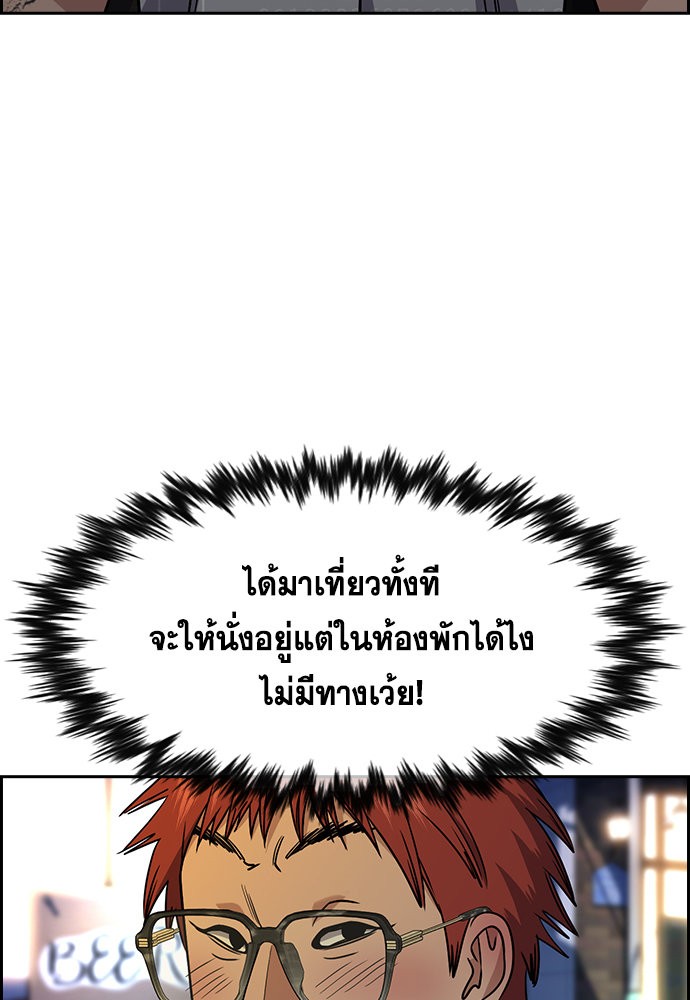 อ่านมังงะ True Education ตอนที่ 164/38.jpg