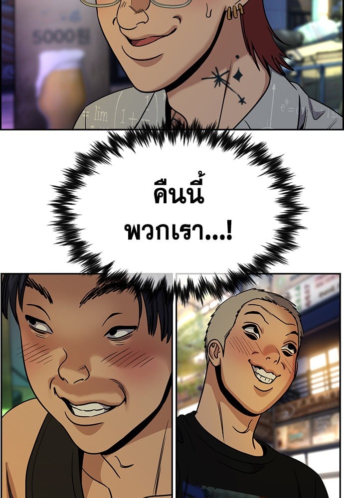 อ่านมังงะ True Education ตอนที่ 164/39.jpg