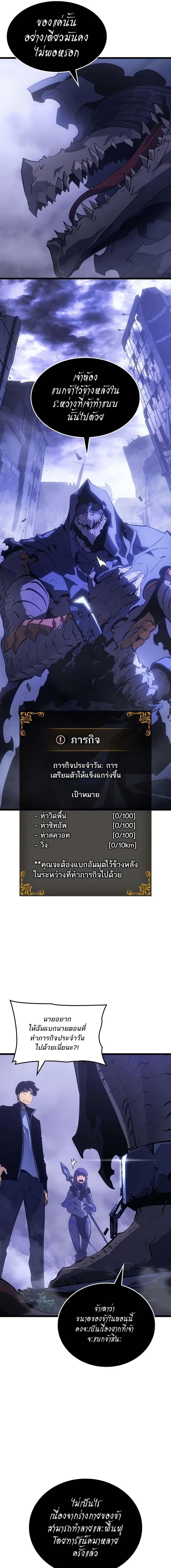 Solo Leveling Ragnarok ตอนที่ 33 page 6