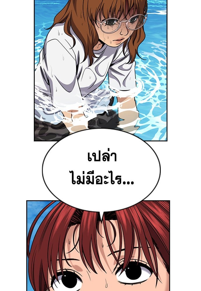 อ่านมังงะ True Education ตอนที่ 164/3.jpg