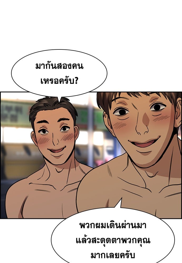 อ่านมังงะ True Education ตอนที่ 164/43.jpg