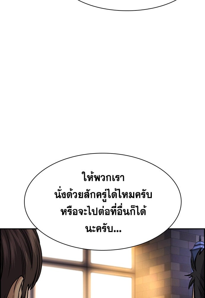 อ่านมังงะ True Education ตอนที่ 164/44.jpg