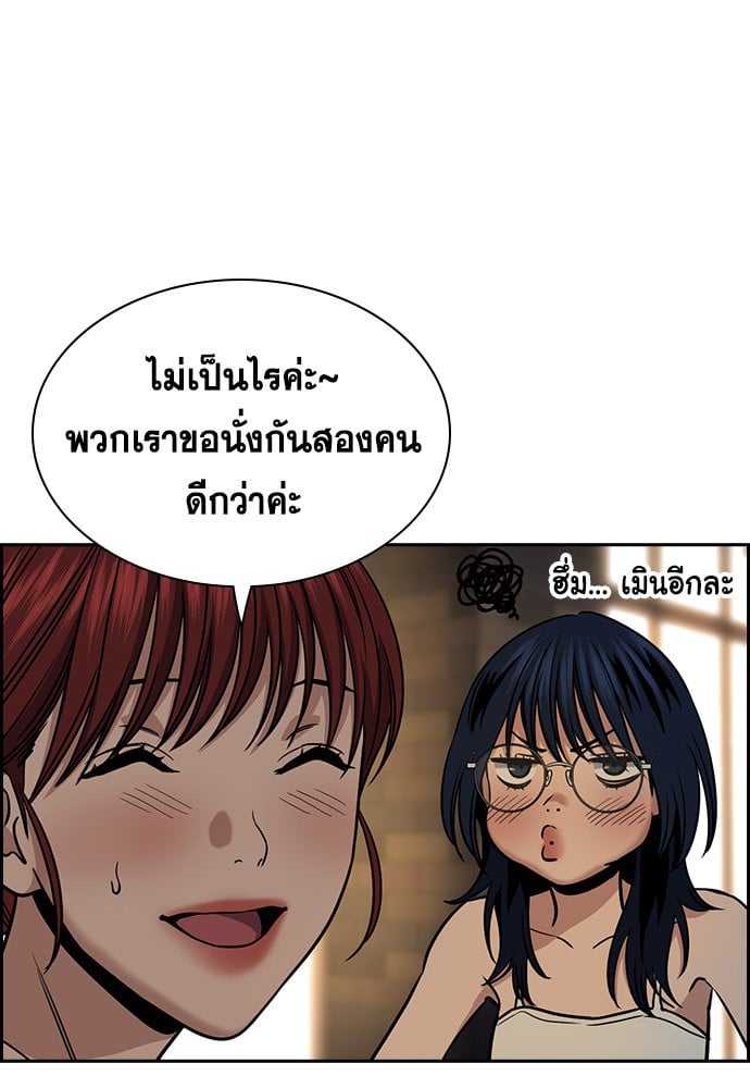 อ่านมังงะ True Education ตอนที่ 164/46.jpg