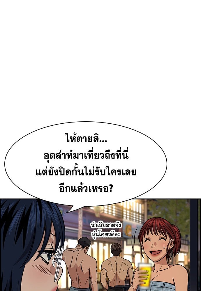 อ่านมังงะ True Education ตอนที่ 164/47.jpg