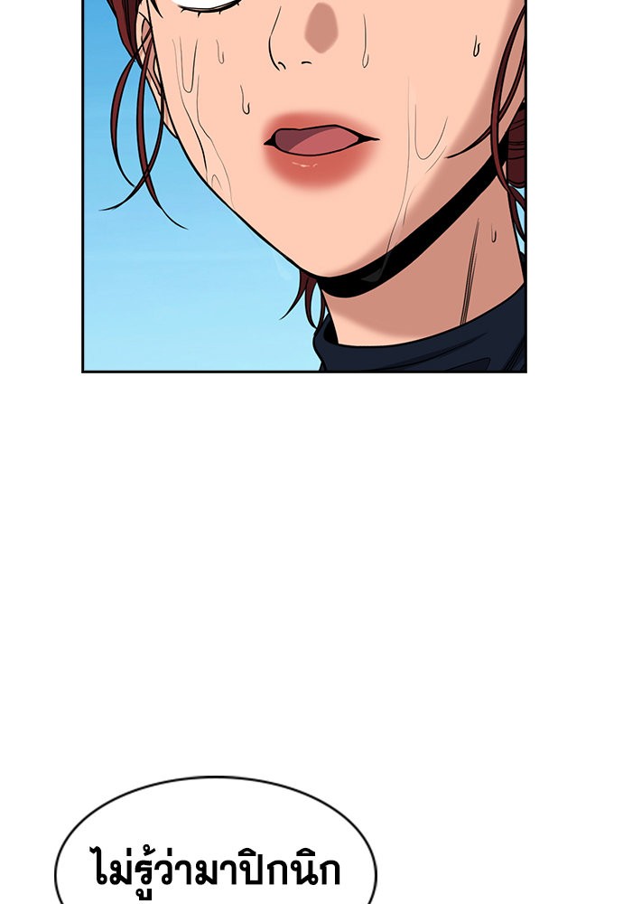 อ่านมังงะ True Education ตอนที่ 164/4.jpg