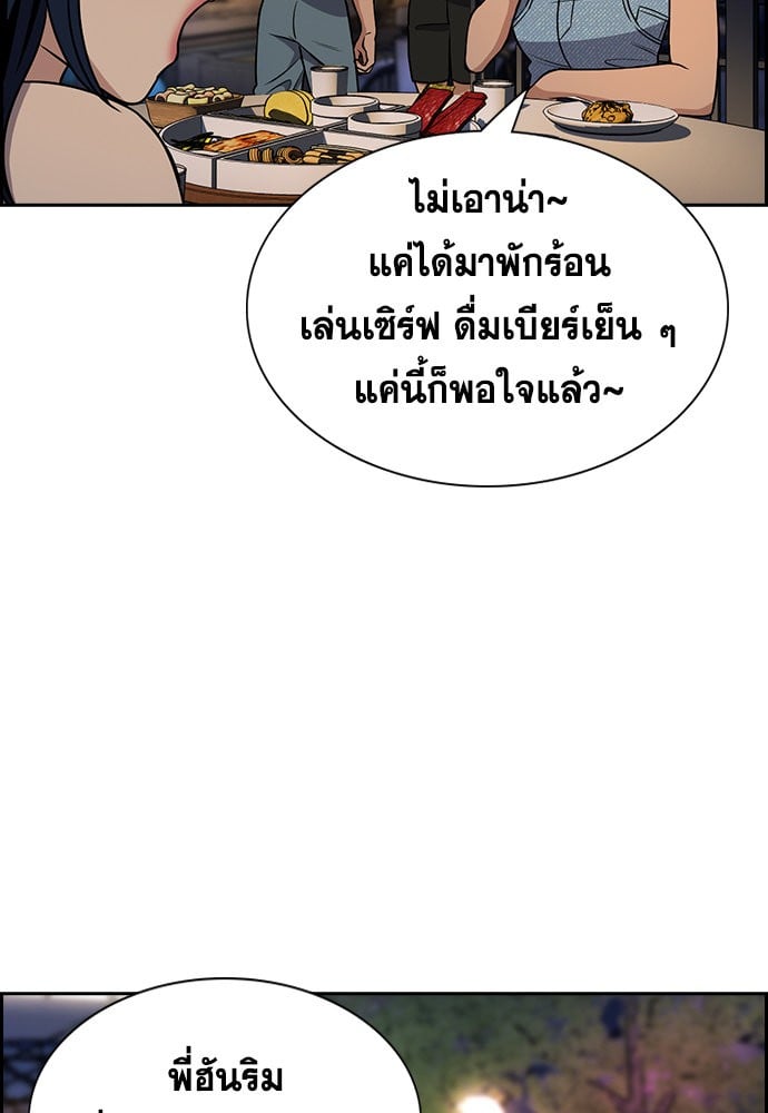 อ่านมังงะ True Education ตอนที่ 164/48.jpg