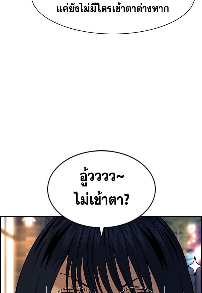 อ่านมังงะ True Education ตอนที่ 164/50.jpg