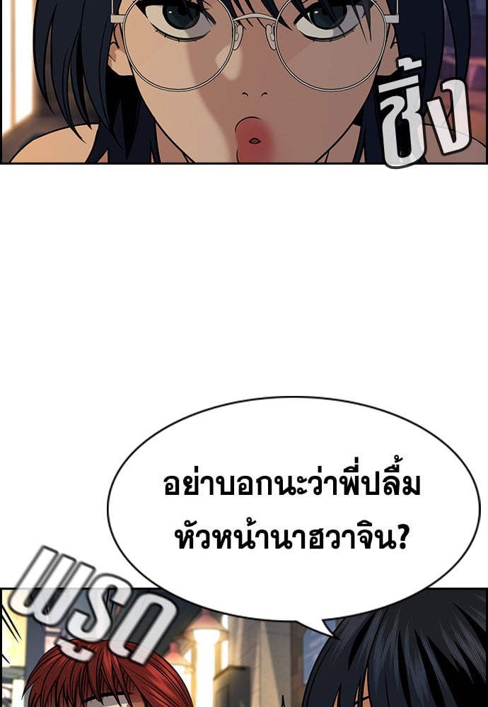 อ่านมังงะ True Education ตอนที่ 164/51.jpg