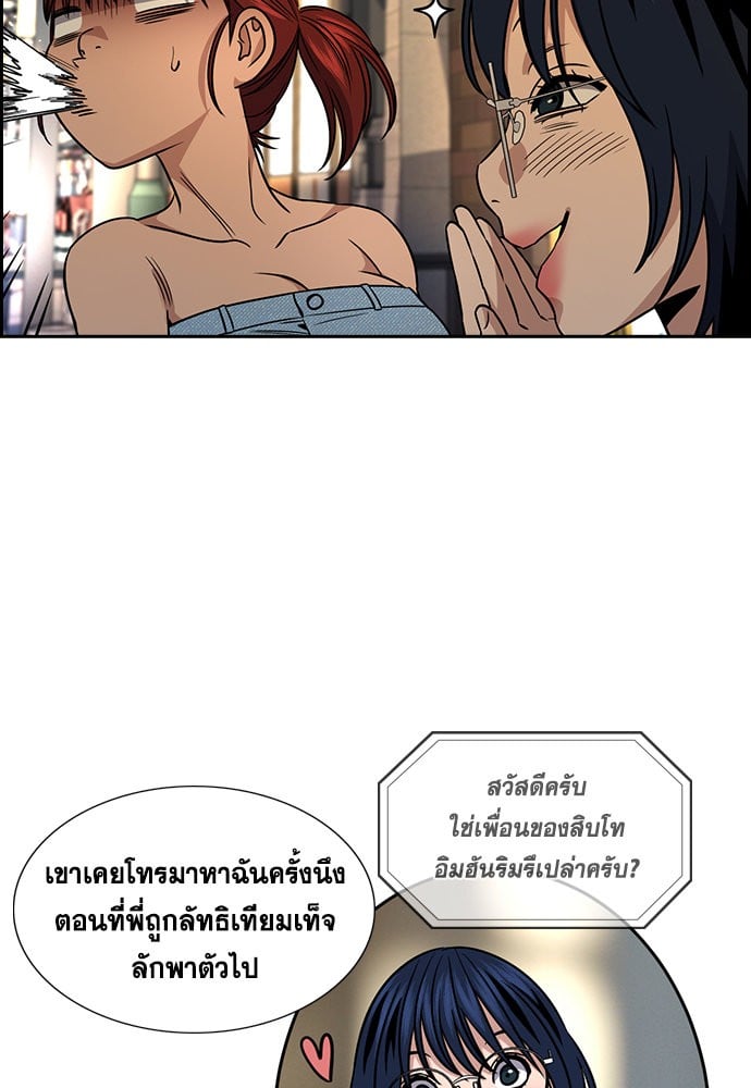 อ่านมังงะ True Education ตอนที่ 164/52.jpg