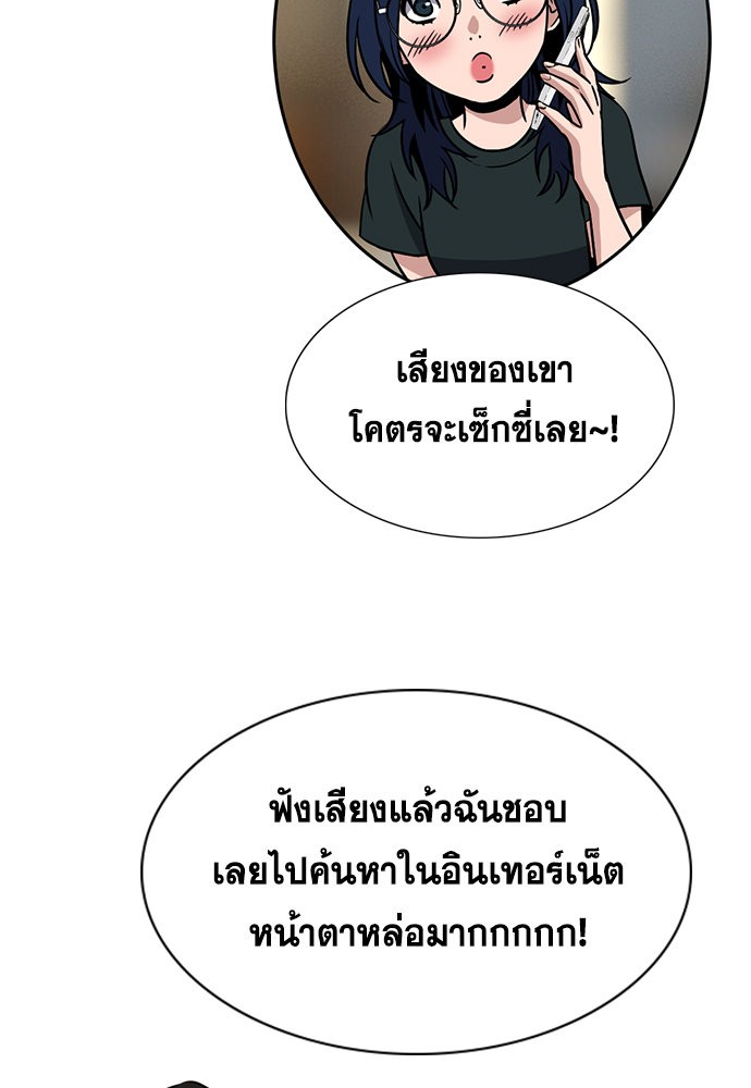 อ่านมังงะ True Education ตอนที่ 164/53.jpg