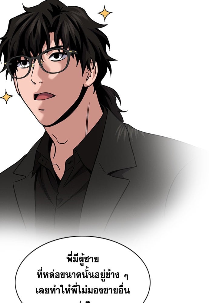 อ่านมังงะ True Education ตอนที่ 164/54.jpg