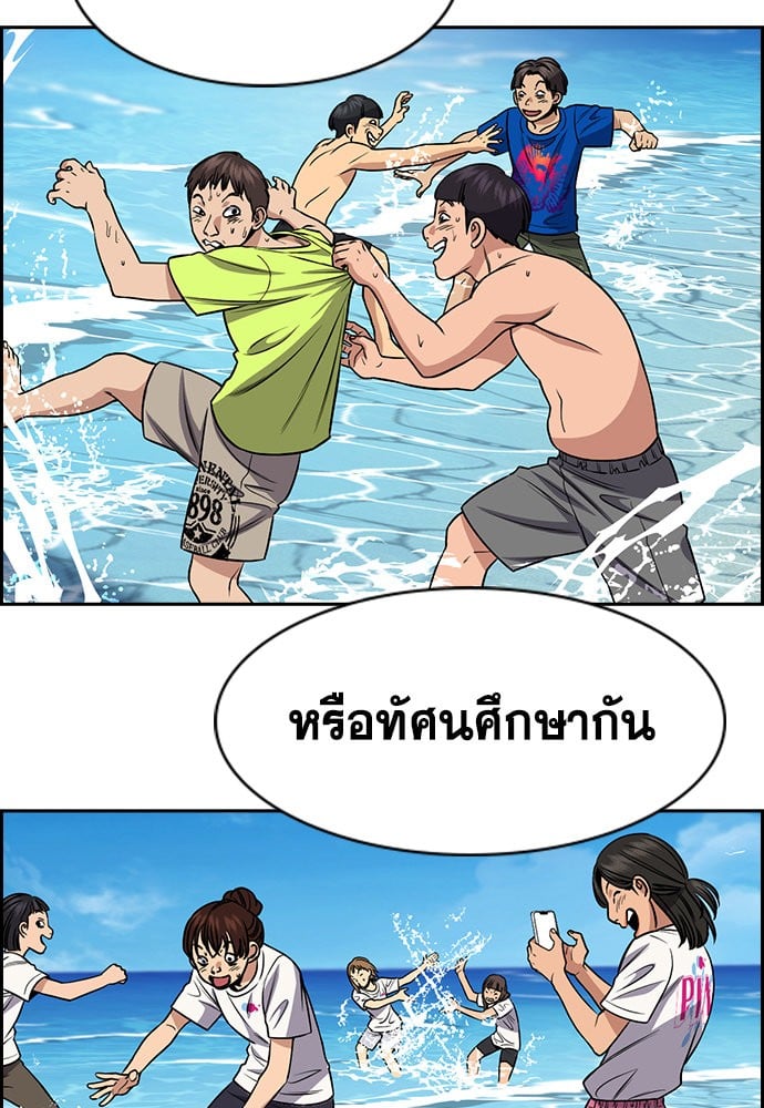 อ่านมังงะ True Education ตอนที่ 164/5.jpg