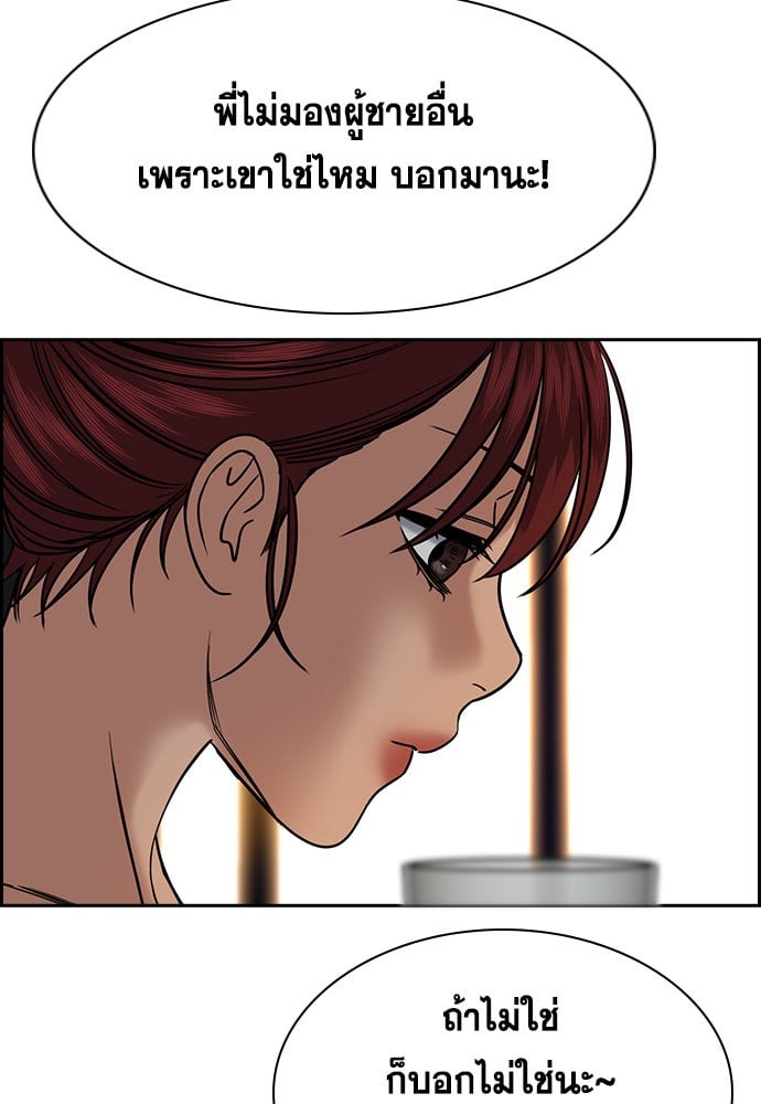อ่านมังงะ True Education ตอนที่ 164/56.jpg