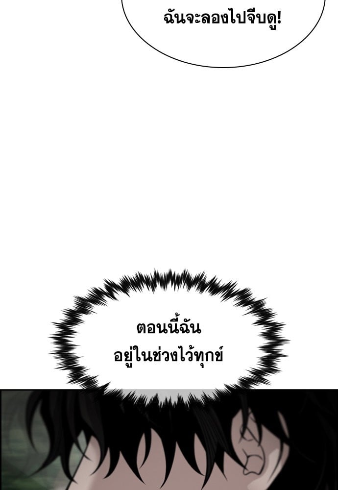 อ่านมังงะ True Education ตอนที่ 164/57.jpg