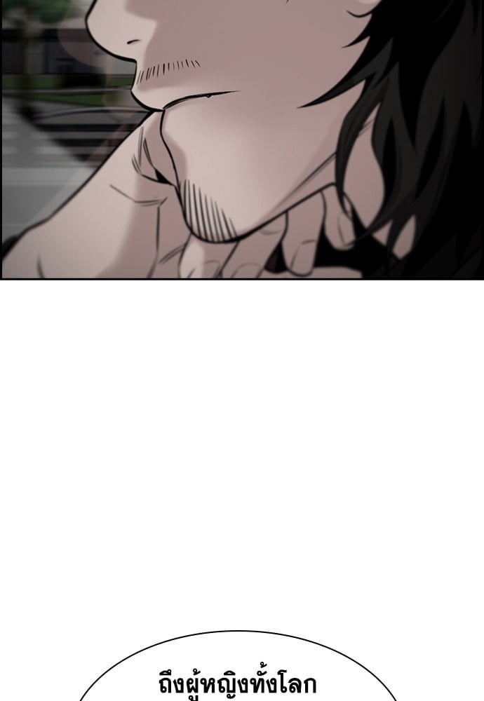 อ่านมังงะ True Education ตอนที่ 164/58.jpg