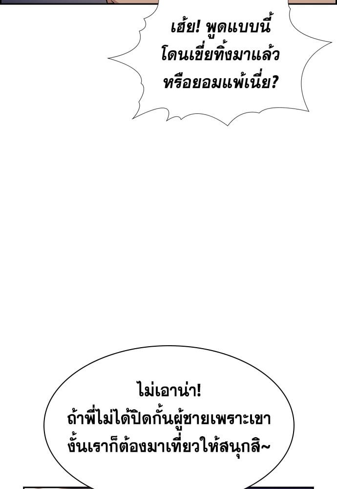อ่านมังงะ True Education ตอนที่ 164/60.jpg