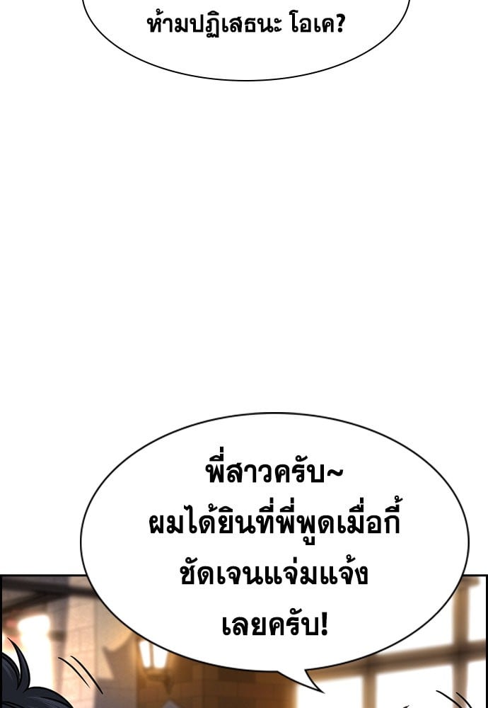 อ่านมังงะ True Education ตอนที่ 164/62.jpg