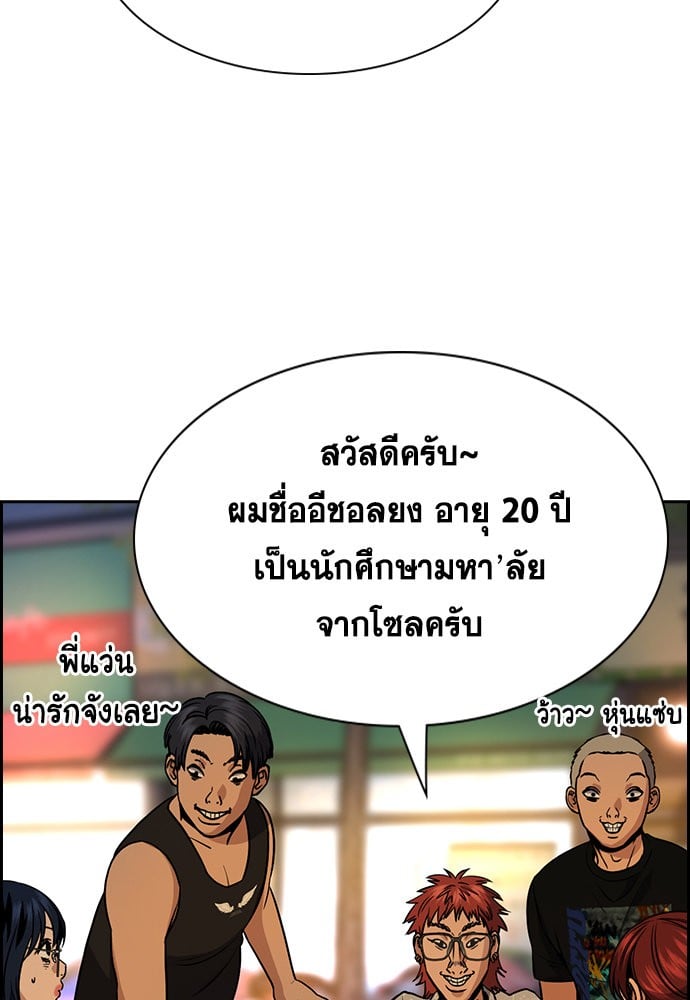 อ่านมังงะ True Education ตอนที่ 164/64.jpg