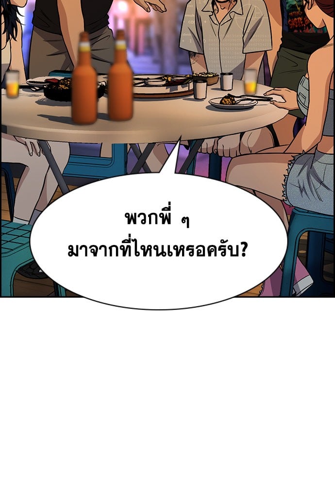 อ่านมังงะ True Education ตอนที่ 164/65.jpg